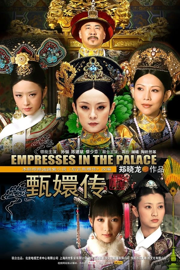 Chân Hoàn Truyện