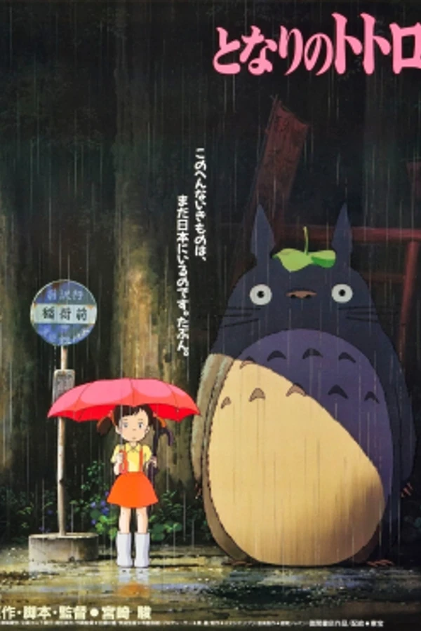 Hàng Xóm Của Tôi Là Totoro