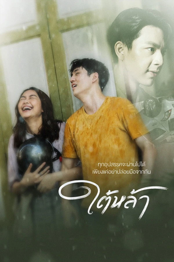 Kẻ Truyền Thừa