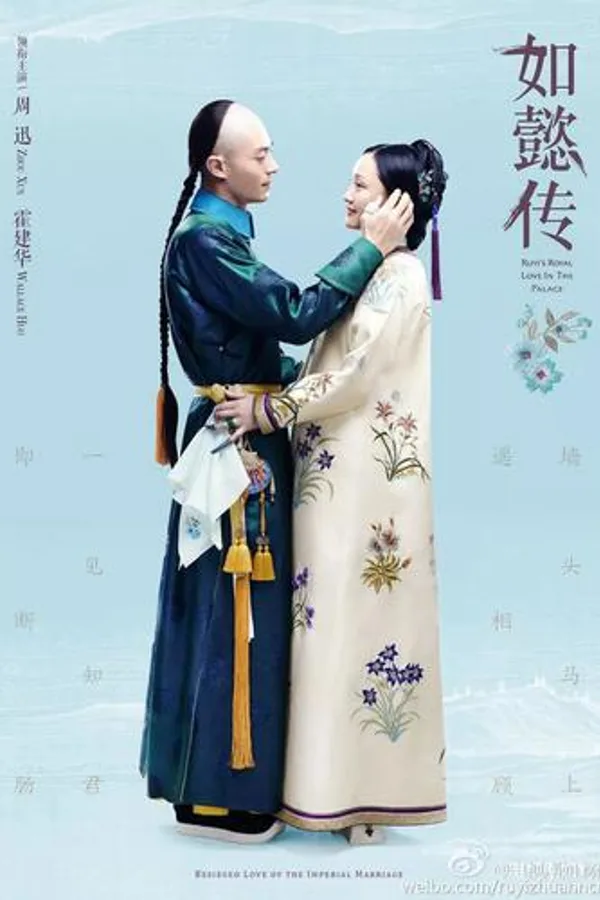 Như Ý Truyện