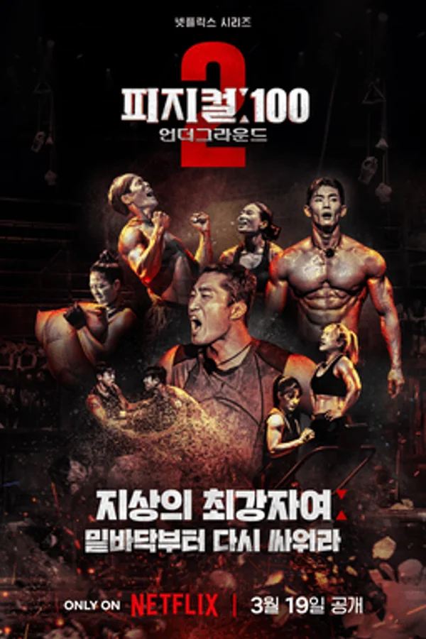 Thể Chất: 100 Mùa 2