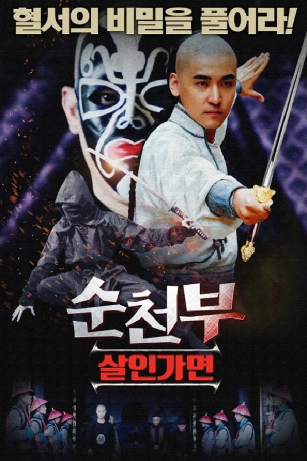 Thiên Mệnh Anh Hùng